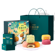 三只松鼠 鼠芝味月饼 中秋节礼盒 8只/480g