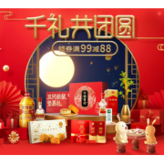促销活动：京东超市 千礼共团圆专场