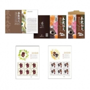 2020年庚子年鼠年邮票   子鼠天开  小版折
