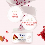 9日0点、99大促： Dove 多芬 冰激凌身体磨砂膏 298ml