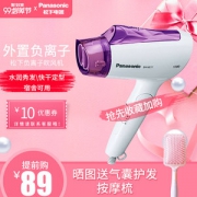 松下 负离子吹风机 1200W