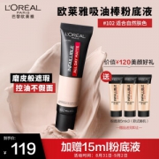 L'OREAL PARIS 巴黎欧莱雅 恒放溢彩持色哑光粉底液 #102 35ml+赠（同款粉底小样 5ml*3）