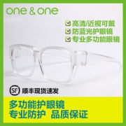 One&One 防蓝光眼镜 套镜 可直接套在近视镜上