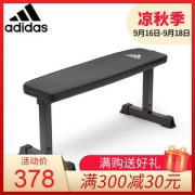 阿迪达斯 Adidas 家用卧推凳 专业训练平板凳