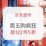 促销活动： 京东超市 周五购疯狂专场