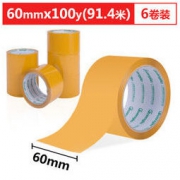 广博(GuangBo)6卷装60mm*100y*50μm米黄色封箱宽胶带胶布办公文具FX-76 *3件