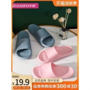 LUOFU 罗敷 夏季居家浴室拖鞋 成人款/儿童款