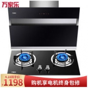 京东PLUS会员： macro 万家乐 AL022+IQL83B 烟灶套装