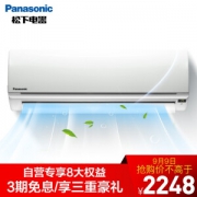 9日0点： Panasonic 松下 CS-SA13KH2-1/CU-SA13KH2-1 1.5匹 壁挂式空调