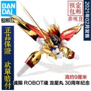 新品预定：BANDAI 万代 魂限 ROBOT魂《魔神英雄传2》龙星丸 30周年纪念版