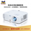 ViewSonic 优派 PX747 4K投影仪