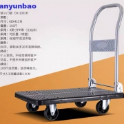 banyunbao DT-7800 平板小拖车 68*41cm
