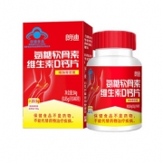 【买2送1】朗迪碳酸钙d3钙片40片