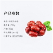 万果山 新疆和田红枣 500g *2件