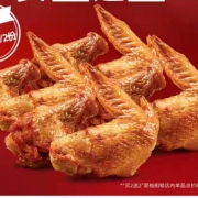肯德基 新奥尔良烤翅（2块装）*4