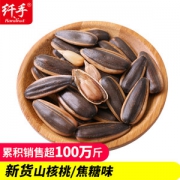 纤手 超值礼包瓜子 小包装 2斤