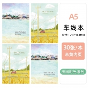 晴耕雨读 QGYD-CXB001 缝线软抄本 A5/34张 2本装 多款可选 3.8元包邮（需用券）