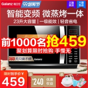 Galanz 格兰仕 G80F23CN3LV-C2（S7）微波炉 23L 379元