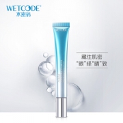 补贴购： WETCODE 水密码 水漾多效修护眼部精华乳 15g *2件