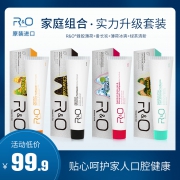 美国进口 R&O 牙膏组合套装 100gx4支