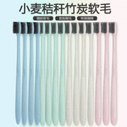 小麦秸秆竹炭软毛牙刷 12只