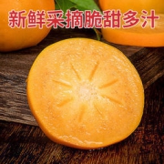 白菜价：果恋谷 新鲜山西甜脆柿子 5斤