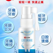 仁和药业 速傚去牙疼牙痛立可停消炎喷雾