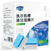 洗衣机槽清洗剂泡腾片家用污渍除垢神器滚筒式消毒杀菌泡腾清洁片