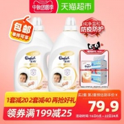 热巴同款 金纺 衣物护理剂 柔顺剂 4L*2瓶
