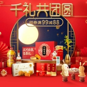 京东超市 千礼共团圆好物专场