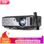 XIANQI 先奇 XQ-23 家用投影仪