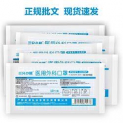 三只小熊 医用外科口罩 50只