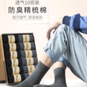 精梳棉男士薄款中筒袜 10双装