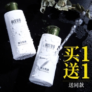INOHERB 相宜本草 男士乳液 120g 2瓶装 39元