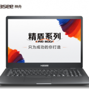 20日0点！Hasee 神舟 精盾U63E1 15.6英寸游戏本（奔腾5405U、8GB、256GB、GTX1050MaxQ） 2999元包邮