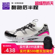 必迈 Mile 2020新品 42K Pro潜能 42公里专业马拉松缓震跑步鞋