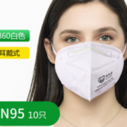 5证齐全！保为康 一次性KN90口罩 10片 5.5元包邮（需用券）