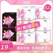 白菜价：elis 怡丽 素肌感 日夜用组合卫生巾 4包 26片