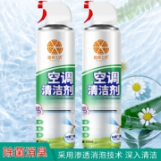 橙乐工坊 空调清洗剂清洁剂500ml*2瓶