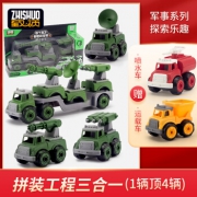 致硕 拆装工程车军事变形组合+工程车+消防车  送喷水车+运载车 19.9元包邮（需用券）