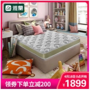 AIRLAND雅兰床垫 威斯汀酒店儿童版 加硬护脊儿童专业弹簧床垫新承托技术长效脊椎护理 15cm