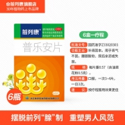 降价！前列康 普乐安片60片*6瓶 券后89元包邮