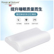 Power Of Nature 慢回弹记忆棉护颈枕枕芯
