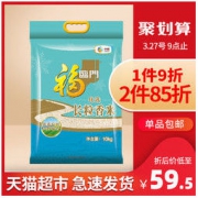 88VIP：福临门 优选长粒香大米 10kg *3件