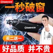 汽车破窗器 2合1逃生锤 1秒碎窗