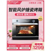 Changdi 长帝 CRWF42NE 电烤箱 42L