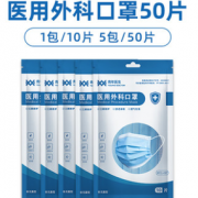 17日0点！ 青年医生 医用外科口罩 10片*5包 12.9元包邮（需用券）