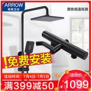 ARROW 箭牌卫浴 空气能增压花洒套装 黑色