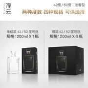 新品尝鲜： 观云 42/52度 5年坛陈 浓香型白酒 200ml