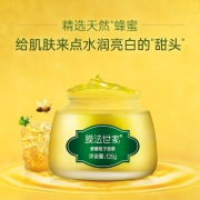 Mask Family 1908 膜法世家 蜂蜜柚子美白面膜 125g 79.9元包邮